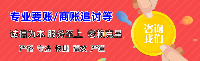 相城要债公司